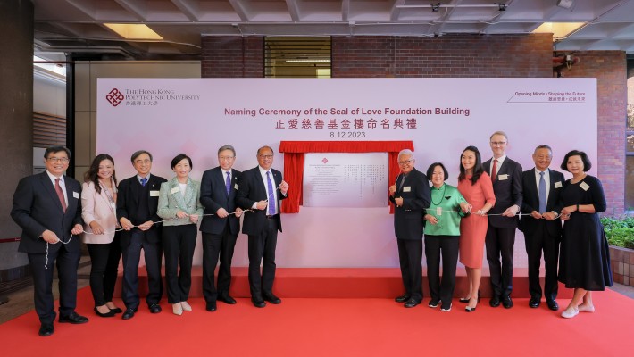 The naming ceremony of the Seal of Love Foundation Building was held in December 2023, to honour the generous support of the Seal of Love Charitable Foundation Limited for PolyU’s education and research development.