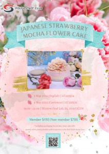 poster-japanese-strawberry-mocha-flower-cake