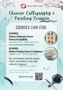 chinese-painting-course-jan-feb-2