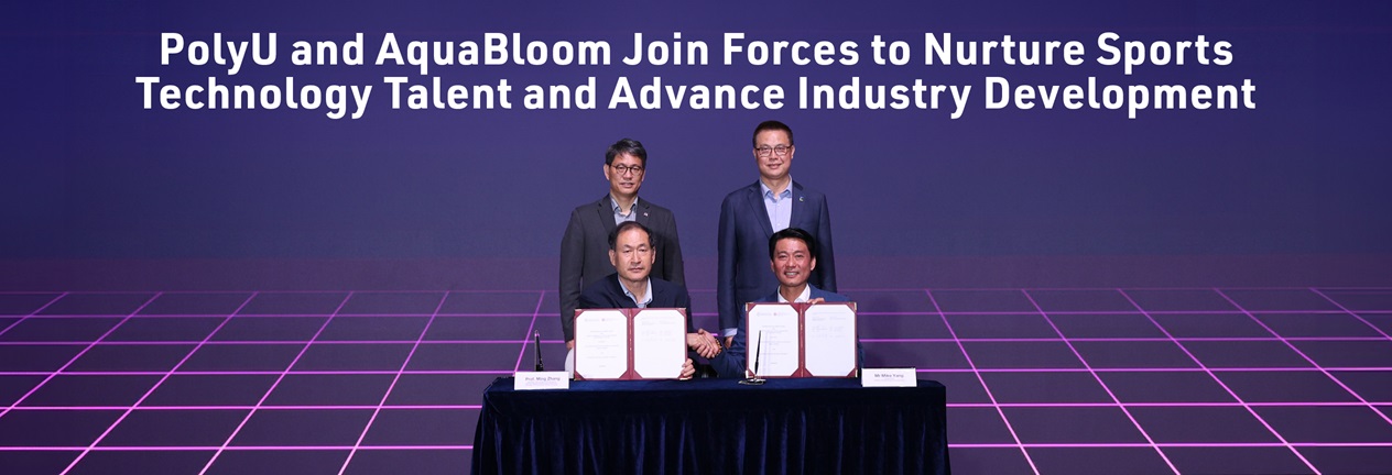 PolyU and AquaBloom join forces to nurture sports technology talent_HB_EN