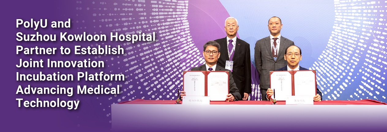 PolyU and Suzhou Kowloon Hospital Partner to Establish Joint Innovation Incubation Platform_HB_EN