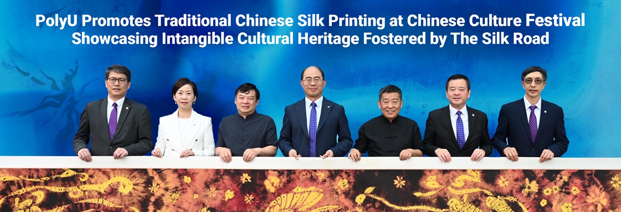 PolyU пропагандирует традиционную китайскую шильку на Китайском культурном фестивале - HB EN