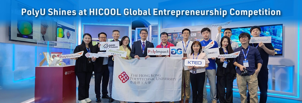 PolyU Shines at HICOOL Global Entrepreneurship Competition_HB_EN