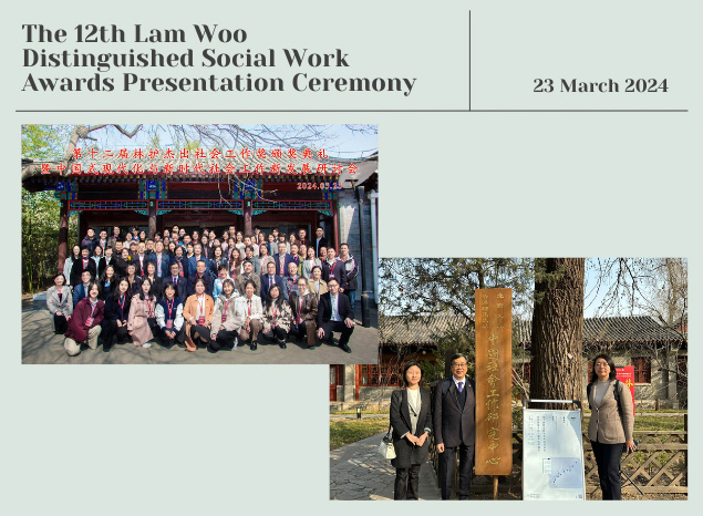 20240323 P2_Lam Woo Distinguished Social Work Awards Presentation Ceremony_1