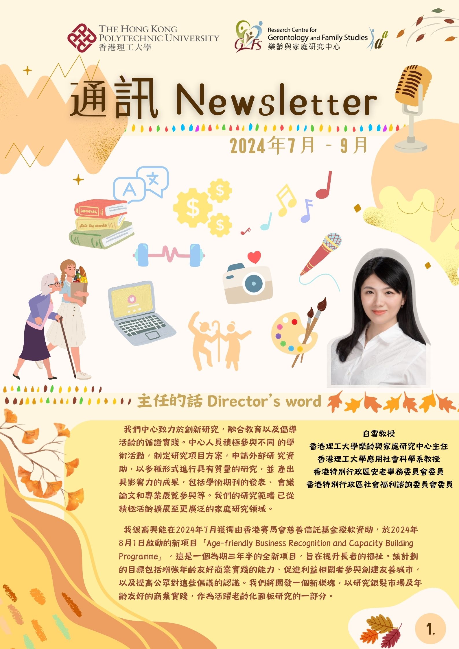 Newsletter Jul to Sep 2024 final