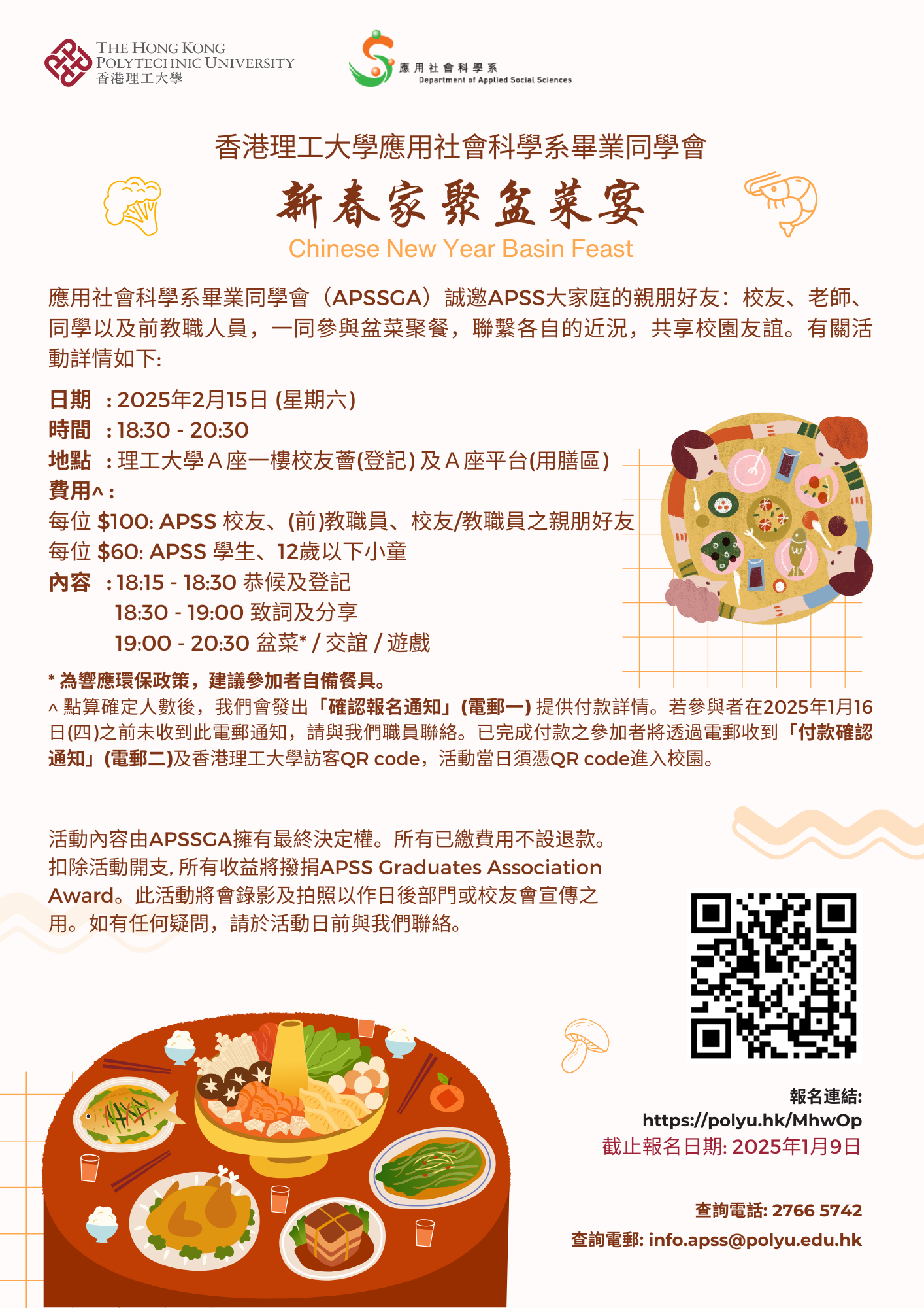 APSSGA Chinese New Year Basin Feast 2025 (1)