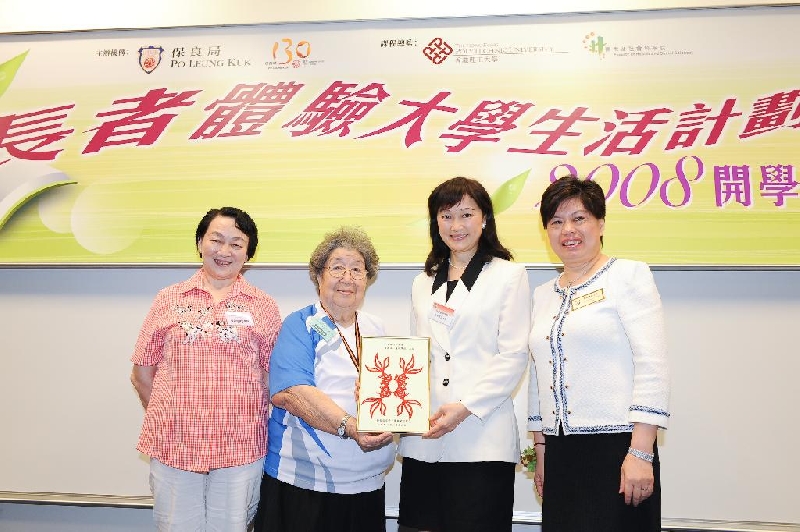 PolyU and Po Leung Kuk join hands to run Elderly Mini-U Programme 2008