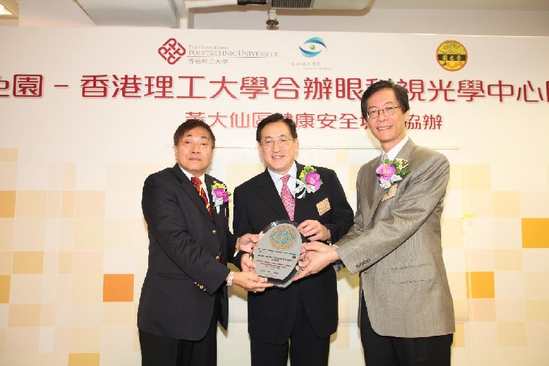 PolyU and Sik Sik Yuen jointly establish the Optometry Centre for Children, the Elderly and the Needy in Hong Kong