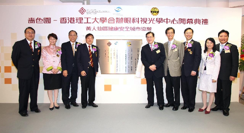 PolyU and Sik Sik Yuen jointly establish the Optometry Centre for Children, the Elderly and the Needy in Hong Kong