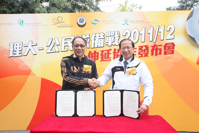 PolyU extends collaboration with Citizen Football Club