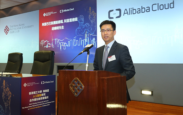 Mr Simon HU, Senior Vice President of Alibaba Group and President of Alibaba Cloud, presents a speech.