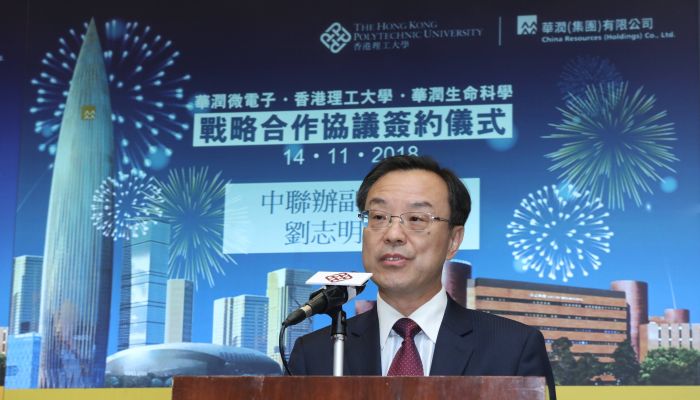 Mr LIU Zhi-ming, Deputy Inspector, Department of Educational, Scientific and Technological Affairs, Liasion Office of The Central People’s Government in HKSAR, presents a speech.