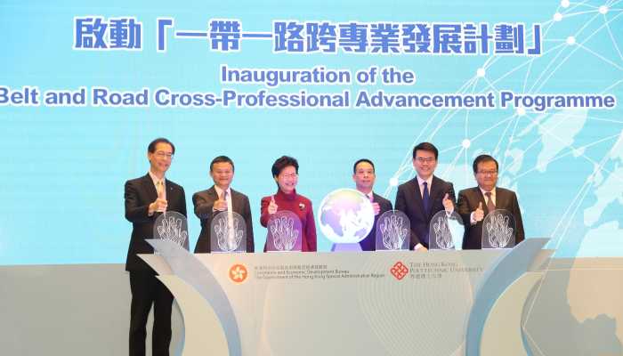 The Chief Executive Mrs Carrie Lam, Deputy Director of the Hong Kong and Macao Affairs Office of the State Council Mr Huang Liuquan, and other honourable guests officiate at the inauguration of the Belt and Road Cross-Professional Advancement Programme.