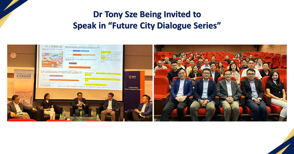 20241004_WEB_ Dr Tony Sze Being Invited to Speak in Future City Dialogue Series