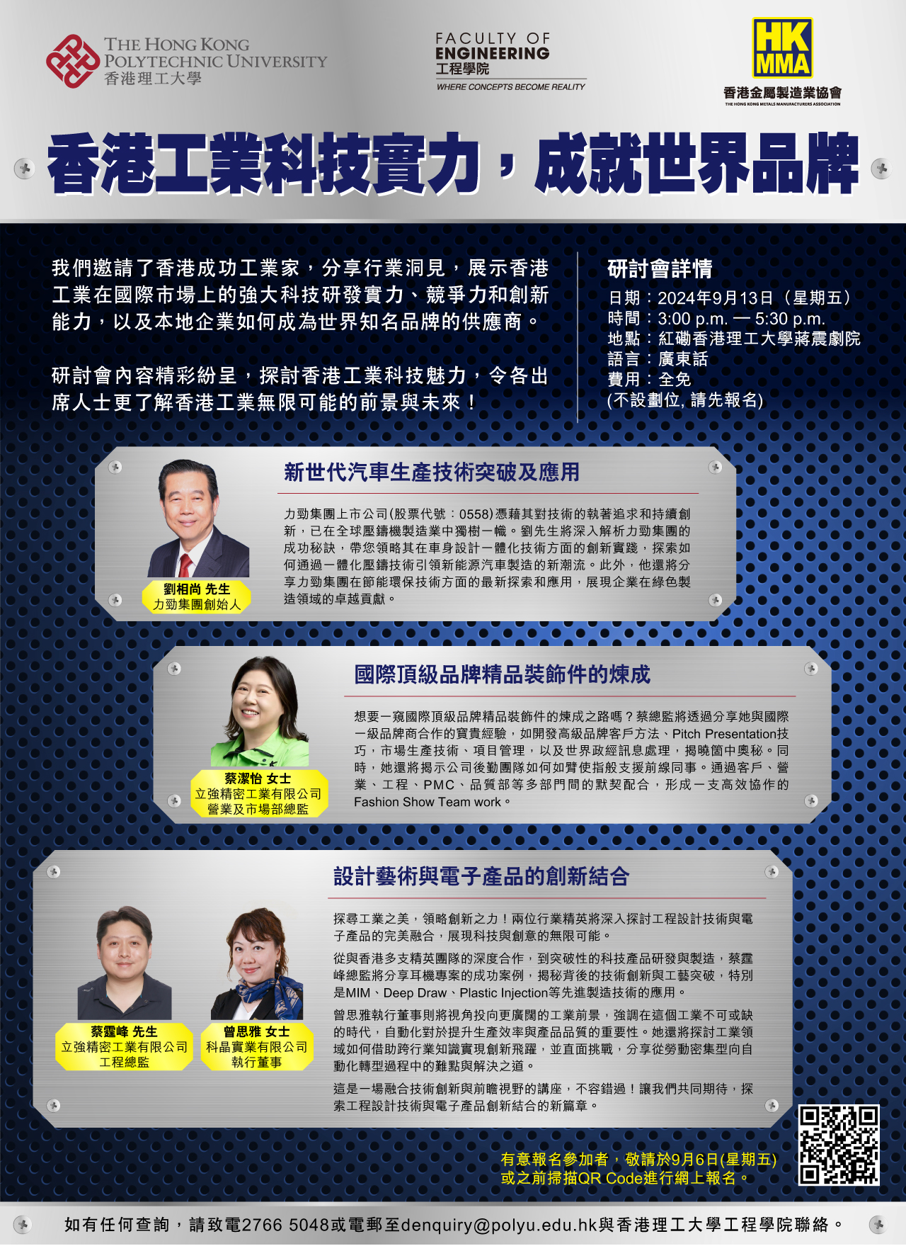 HKMMA ePoster2