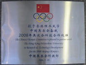 collaborative research partner for the Beijing Olympics