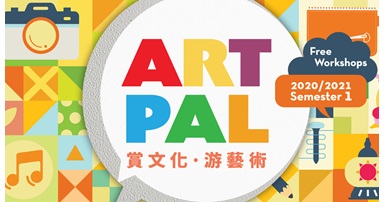 20200901_Art Pal 2020-2021 First Semester