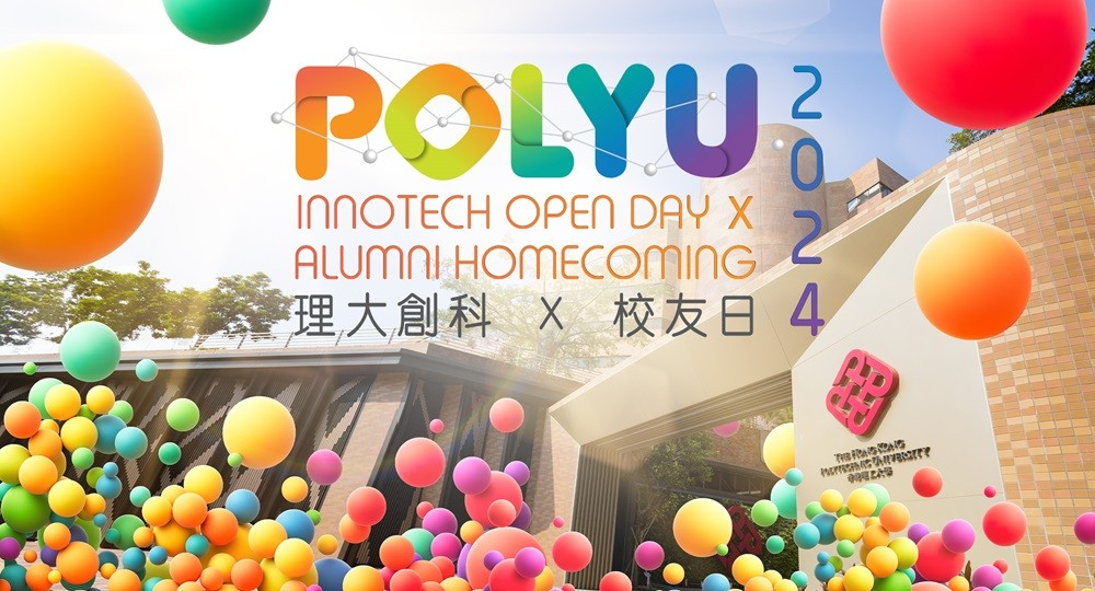 20241019 PolyU Alumni Homecoming Day 2024