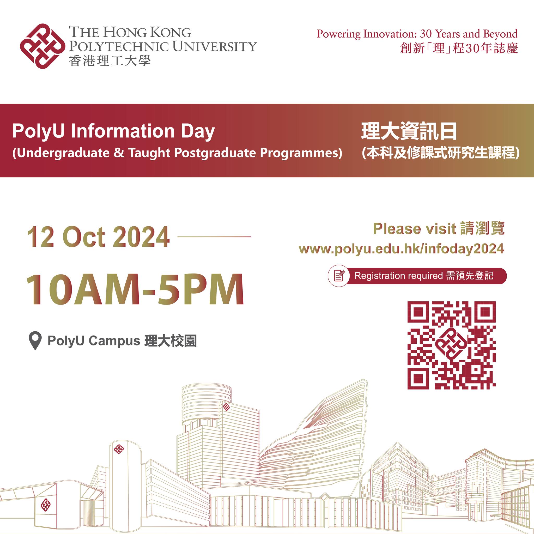 PolyU Information Day 2024