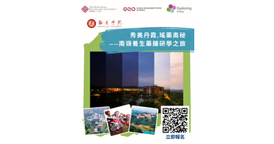 IG thumbnail243Exploring China 1080 x 1350 pxShaoguanMedicinal