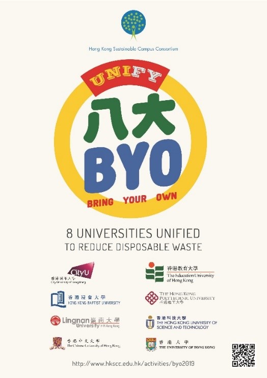 The Joint University Campaign UNIfy: BYO in March