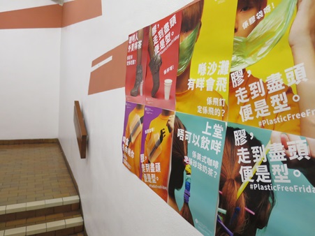 Eye-catching posters along the staircase