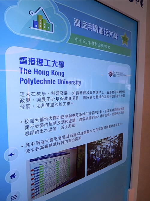 Booth at the ceremony displays PolyU’s energy-saving efforts 