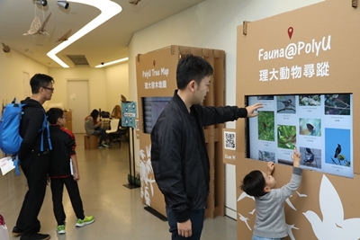 Visitors got a hands-on experience of the Fauna@PolyU interactive platform and learned about biodiversity on campus