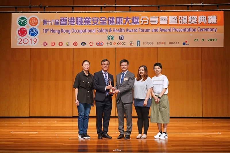 The 18th Hong Kong Occupational Safety & Health Award Forum and Award Presentation Ceremony