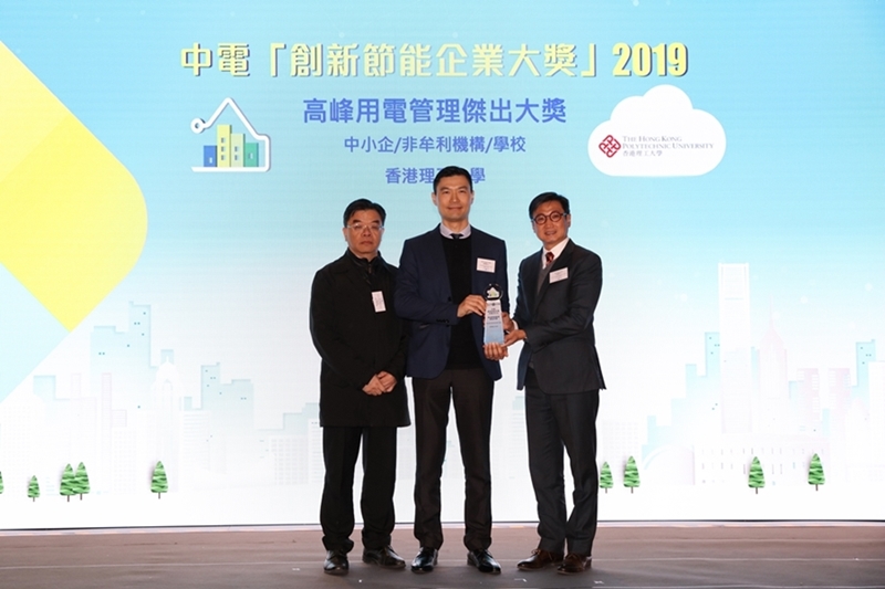 PolyU receiving the Peak Demand Management Excellence Award