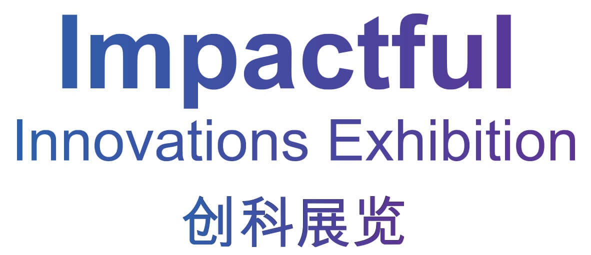 Impactful Innovations Exhibition