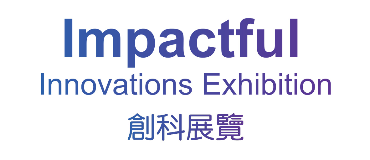 Impactful Innovations Exhibition