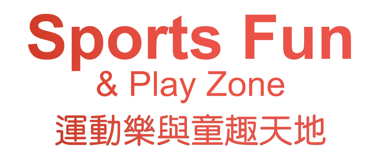 Sports Fun & Play Zone