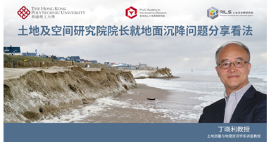 RILS Director shares views on issue of land subsidence 2000 x 1080 pxSC