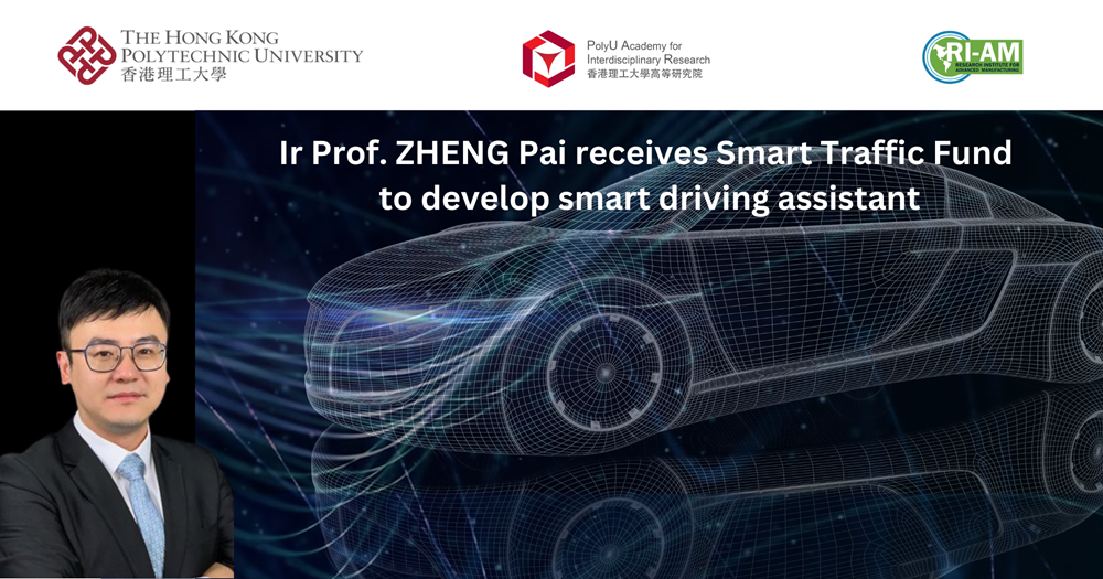 Ir Prof ZHENG Pai receives Smart Traffic Fund to develop smart driving assistant 2000 x 1050 pxEN