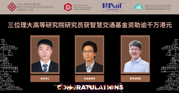 20250909_Three PAIR members receive Smart Traffic Fund  totalling_SC