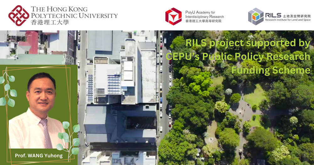 20231114 RILS project supported by CEPUs Public Policy Research Funding Scheme