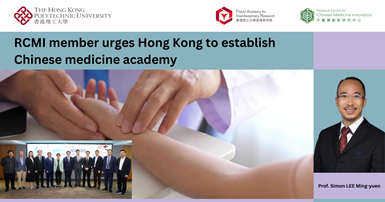 RCMI member urges Hong Kong to establish  Chinese medicine academy