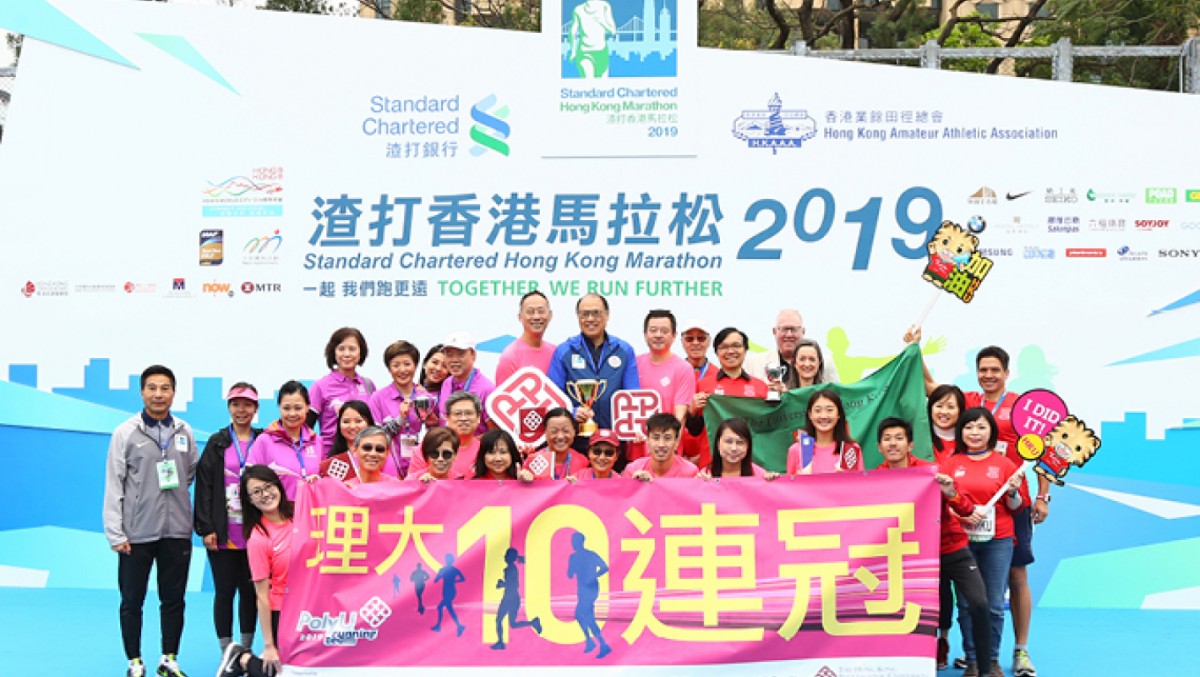 Polyu running hotsell team 2018