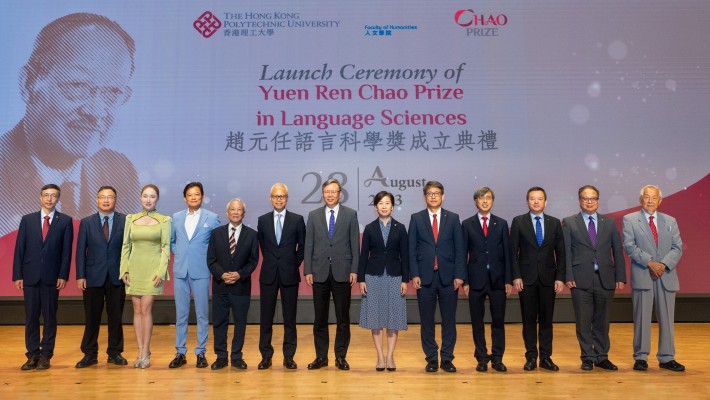 PolyU’s central management team, members from the Faculty of Humanities, and distinguished guests officiated the launch ceremony of the Prize.