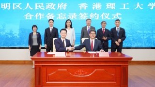 Joint research institute to be established in Shenzhen