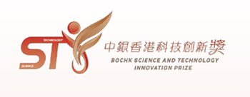 中銀香港科技創新獎 2023