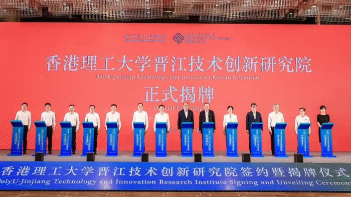 The PolyU-Jinjiang Technology and Innovation Research Institute was officially unveiled in September 2023.