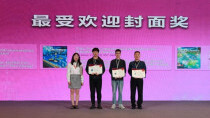 PolyU PhD Student Garners Most Popular Cover Award at 2023 eScience Summit Forum (New Energy Youth Session)