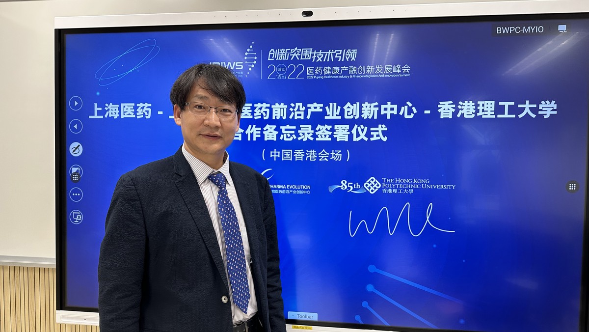 PolyU joins Shanghai Pharmaceutical in promoting biomedicine research