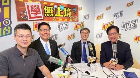 Prof. Kwok-yin Wong and Prof. Albert P.C. Chan introduce PolyU teaching and learning on radio programme