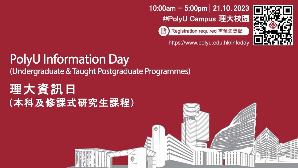 PolyU Information Day 2023 (Undergraduate & Taught