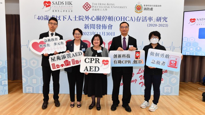 Ms Shirley Chan, Founder of SADS HK and PolyU Council Member (centre); Prof. Amy Fu, Peter Hung Professor in Pain Management, Associate Head and Professor of the Department of Rehabilitation Sciences (2nd from left); Dr Richard Xu, Assistant Professor; (1st from left); Dr Siu Yuet-chung, Axel, Specialist in Emergency Medicine and Advisory Member of SADS HK (2nd from right) and Yin, an SADS recovered patient (1st from right)