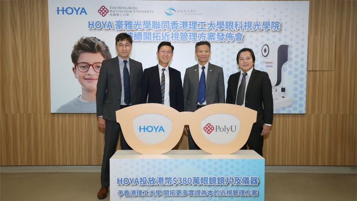 Mr George Kwan, Managing Director of HOYA Lens Hong Kong Limited and HOYA Lens Taiwan Limited (2nd from left), Prof. Chea-su Kee, Head and Professor, School of Optometry, PolyU (2nd right), Mr Tang Chi Shing, Optometrist (1st from left) and Dr Dennis Tse, Associate Professor, School of Optometry, PolyU (1st from right) looked forward to continued collaboration between HOYA and PolyU.