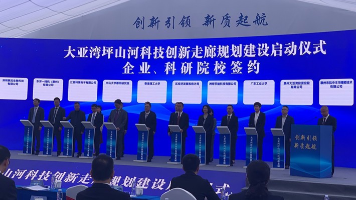 The opening ceremony of the Pingshan River innovation and technology corridor